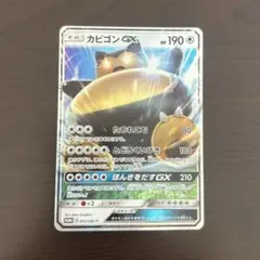 2025年最新】カビゴンGXの人気アイテム - メルカリ