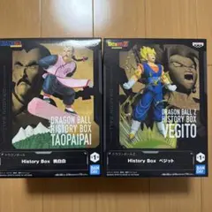 ドラゴンボール ヒストリーボックス フィギュアセット - メルカリ