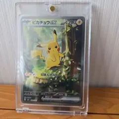 ピカチュウex sar仕様 スタデ100 バトルコレクション センタリング良好