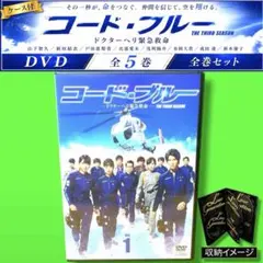 新品ケース交換済 コード・ブルー シーズン1〜3+SP+劇場版 全20巻