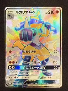 ルカリオGX SSR SM8b GXウルトラシャイニー 224/150 - メルカリ