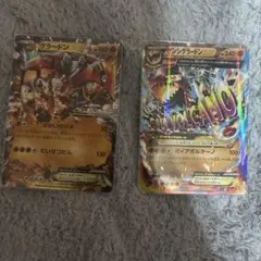 ゲンシグラードンEX とグラードンEXセット