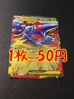 メガヘラクロスex 【在庫6】