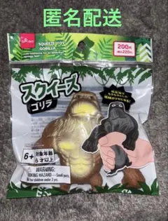 スクイーズ★ゴリラ★ダイソー★品薄★SNS大人気商品