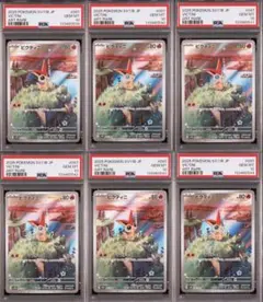 PSA10】ポケモンカード ビクティニ争奪戦 ビクティニ プロモ bwr