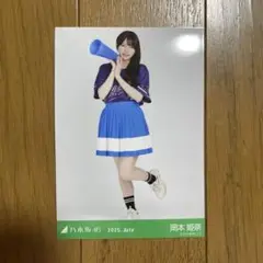 岡本姫奈 2025年7月 写真