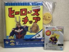 ヒロアカ　一番くじ　E賞&F賞