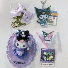 サンリオ　クロミグッズ　まとめ売り キーホルダー他