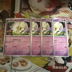 ポケカ　ミミッキュ　ノーマル4枚　なかまをよぶ　ひっかく　006/021