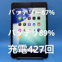 iPad Mini 第5世代 Wi-Fi Cellular 64GB スター