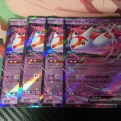 ラティアスex 4枚