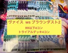 2026年最新】ヴァイス ブラウ 4コンの人気アイテム - メルカリ