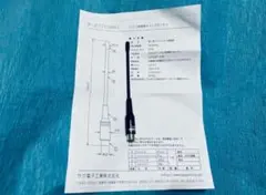 브랜드 뉴 사가 일렉트로닉스 B-27T (SMA) 920MHz 밴드 휩 안테나