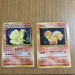 現物2枚 ロコン やさしいキュウコン ポケモンカード　旧裏面　未使用 neo 現物2枚 ロコン やさしいキュウコン ポケモンカード 旧裏面 未使用 美