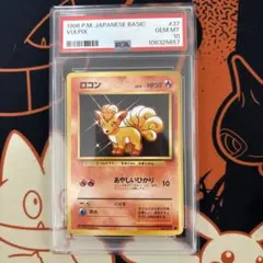 PSA10 ガーディ カードe 2001 006 22 ポケモンカード web - メルカリ