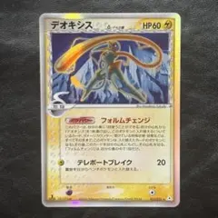 ポケモンカード カメックス δ-デルタ種 049/075 - メルカリ