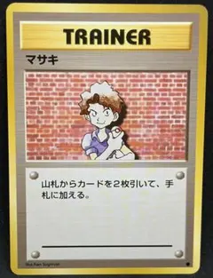 旧裏 トレーナーカードまとめ売り16枚（イマクニ？／キョウの忍者ジム／マサキ等） 2026年最新】ポケモンカード 旧裏 マサキの人気アイテム - メルカリ