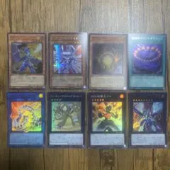 遊戯王 ウルトラ　スーパー　8枚セット　44