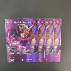 2026年最新】ジャドク丸の人気アイテム - メルカリ