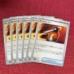 ポケモンカード インフェルノX収録 ヒートバーナー U ノーマル 6枚セット