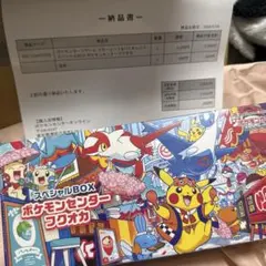 スペシャルbox フクオカ9個 ヒロシマ29個 サプライのみ - メルカリ