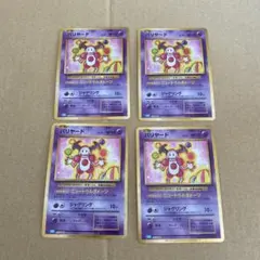 ポケモンカード バリヤード 3枚セット Classic - メルカリ