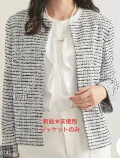 【新品】セレモニー／洗える ミックスツイードライトジャケット　Lのサムネイル