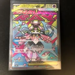 メガディアンシーex