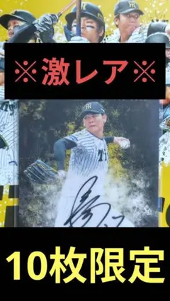 2026年最新】及川雅貴 サインの人気アイテム - メルカリ