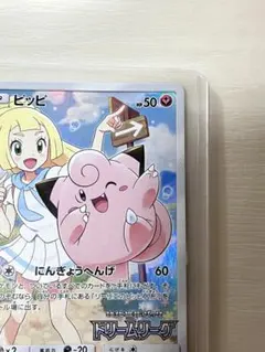 ピッピchrとソルガレオ&ルナアーラGXのsaです！のサムネイル