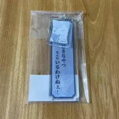 Paradise Kiss パラキス セリフアクリルキーチェーン