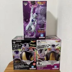 一番くじ　ドラゴンボール　フリーザ　3点セット
