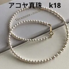 三越購入品 K18 アコヤ本真珠 ベビーパールネックレス ホワイト 41㎝ 4 