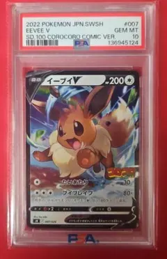 キ*ラ様 【PSA10】ブースター CHR ソード&シールド ハイクラスパック