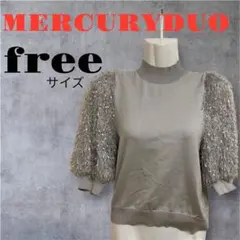 【新品】MERCURYDUO マーキュリーデュオ シャギー袖 トップス グレー