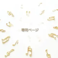 みゆ様 リクエスト 5点 まとめ商品