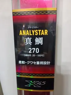 2026年最新】アナリスター真鯛の人気アイテム - メルカリ