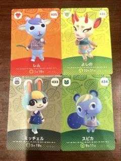 あつ森 amiboカード ミッチェル スピカ よしの レム