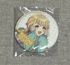 学マス　藤田ことね　缶バッジ