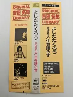 2026年最新】吉田拓郎 今はまだ人生を語らずの人気アイテム - メルカリ