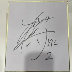 長瀬智也(TOKIO) 直筆サイン色紙 - メルカリ