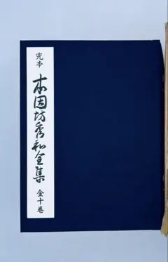 2026年最新】本因坊の人気アイテム - メルカリ