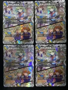 音卿の精霊龍ラフルルラブ 4枚 キャラプレミアムトレジャー 未来から