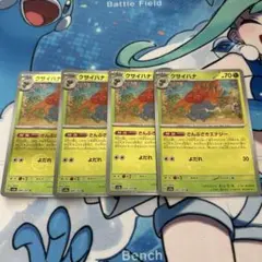 PSA10 連番　ナゾノクサ　クサイハナ　ラフレシア マスターボールミラー ナゾノクサ クサイハナ ラフレシア マスターボールミラーpsa10連