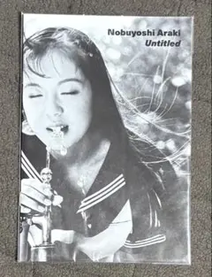 ARAKI Bondage アート写真集 - メルカリ