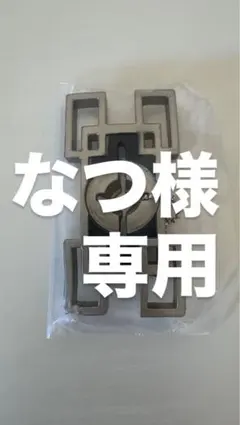 鬼滅の刃　なつ様専用