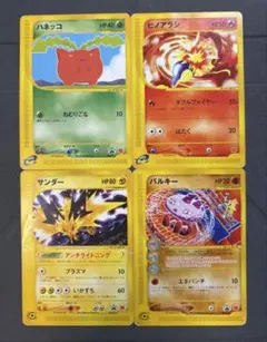 2026年最新】ハネッコ マクドナルドの人気アイテム - メルカリ