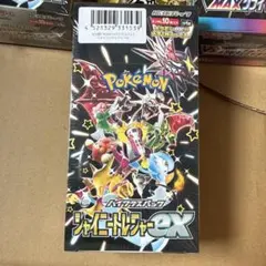 ポケモンカードゲーム シャイニートレジャーBOX シュリンクなし