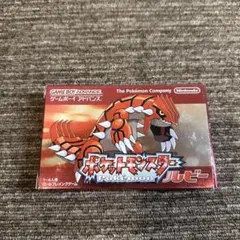 ポケットモンスター ルビー ゲームボーイアドバンス箱のみ