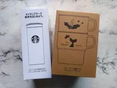Starbucks 2026年 福袋 ステンレスボトル スタッキングマグセット